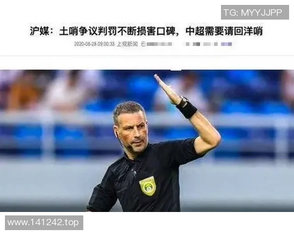 足球联赛裁判判罚争议事件全景回顾与深度剖析